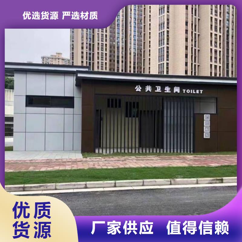 保定工程廁所廠家廣受好評