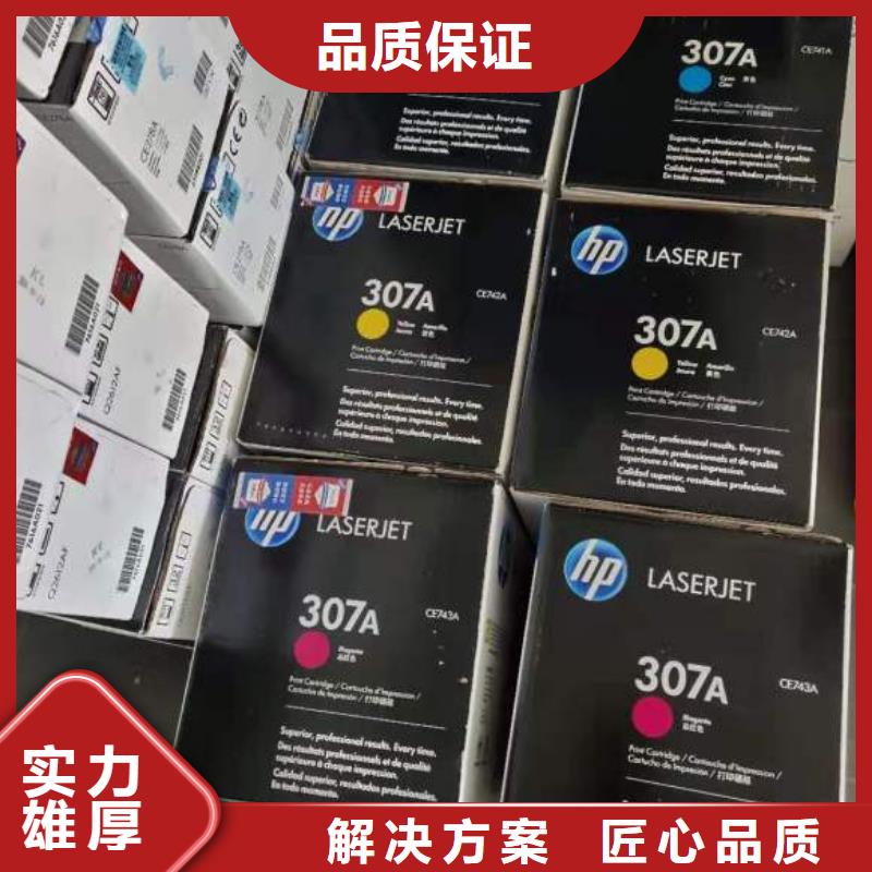 甘南昆山回收硒鼓墨盒-昆山回收硒鼓墨盒廠家現貨
