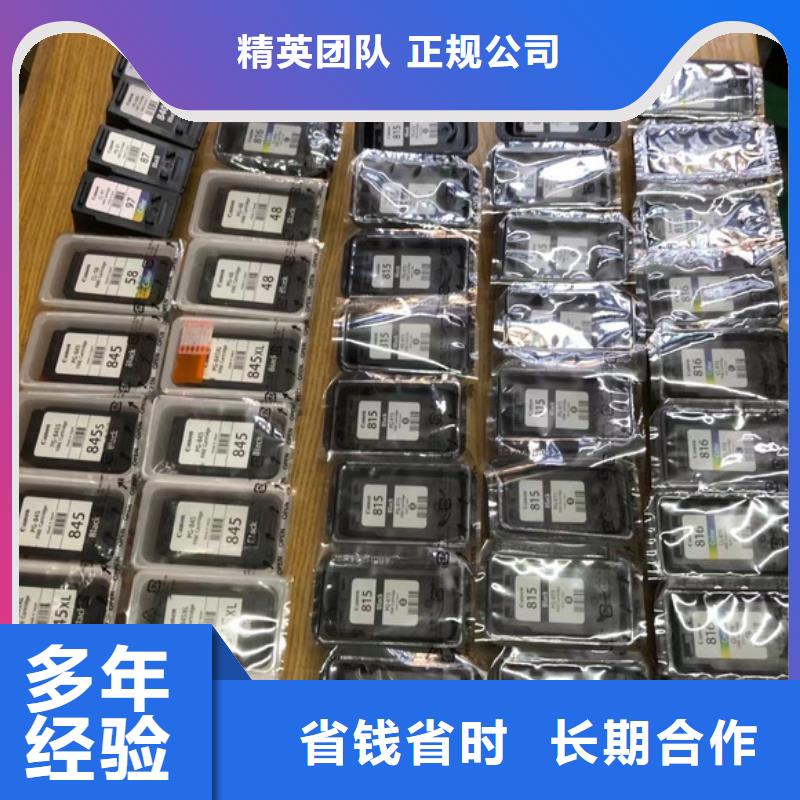 優(yōu)質(zhì)蘇州墨盒的廠家2024專(zhuān)業(yè)的團(tuán)隊(duì)