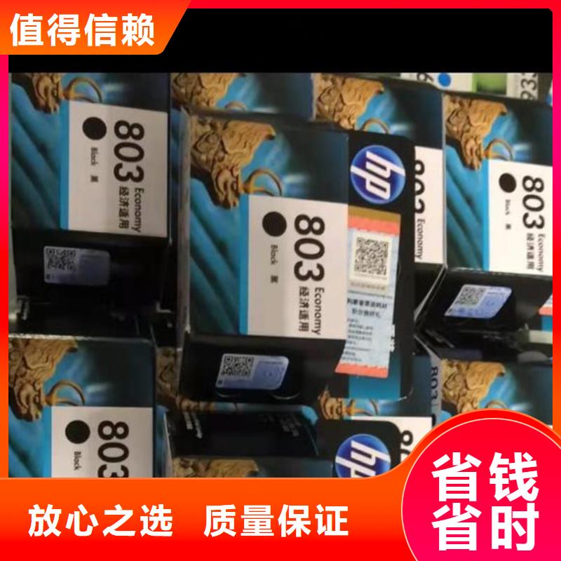 通化過期墨盒硒鼓 740硒鼓 802墨盒出口品質(zhì)