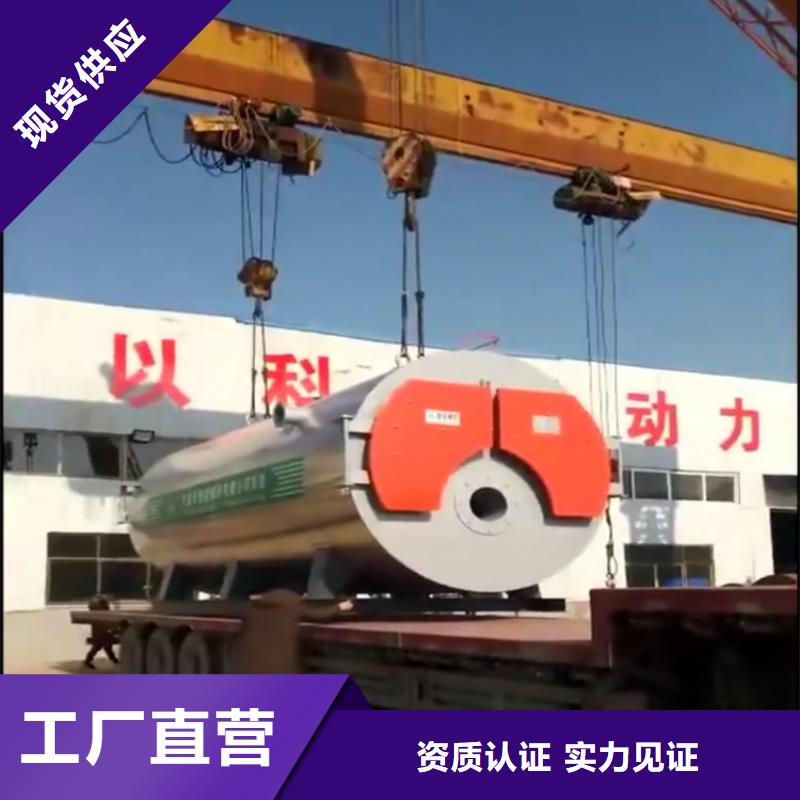 生物質真空熱水鍋爐正規廠家一手貨源
