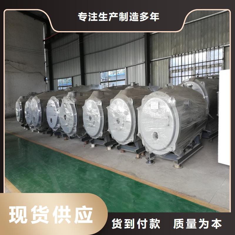 真空熱水鍋爐同城生產(chǎn)廠家
