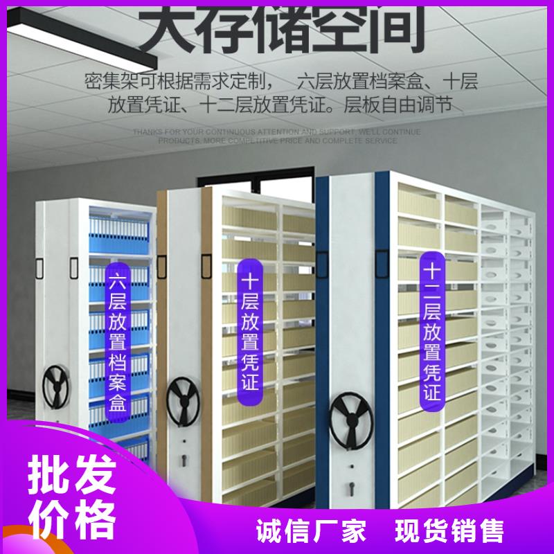 【密集柜移动档案雷竞技线路中心工厂直营】{当地}厂家