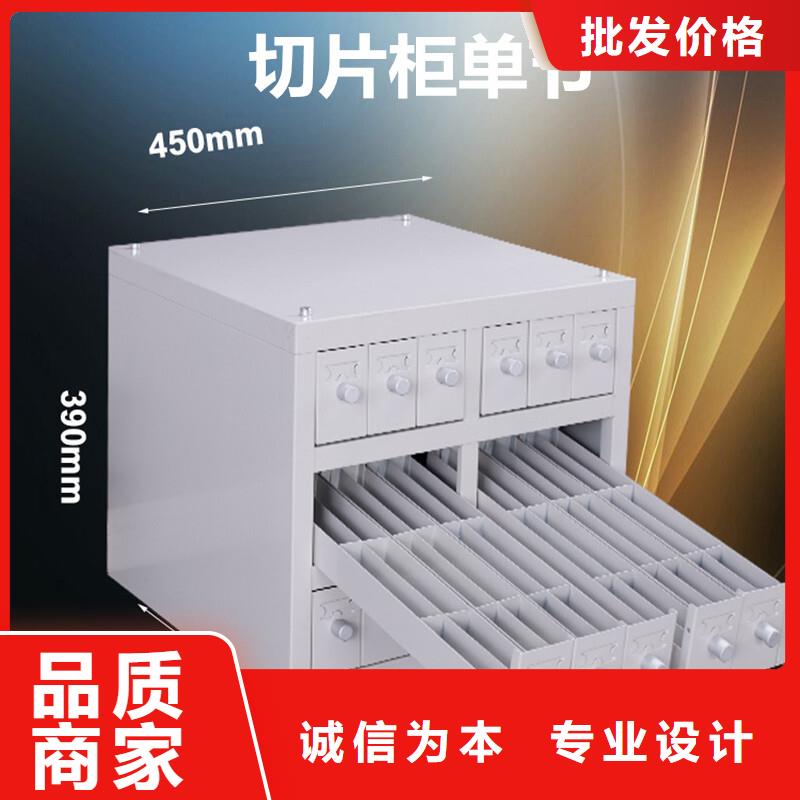切片柜密集柜真材實料誠信經營好品質經得住考驗