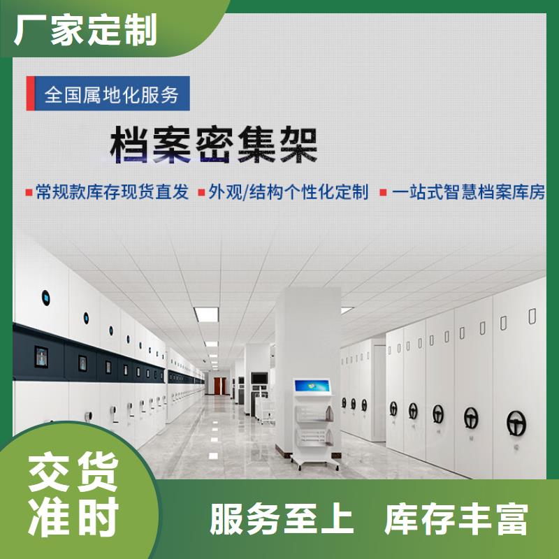 綏德手動密集書架現貨