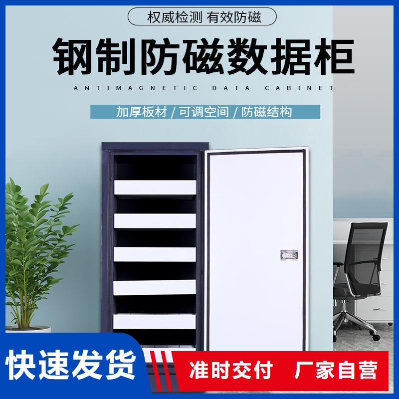 昌邑磁場(chǎng)防磁柜智能系統(tǒng)