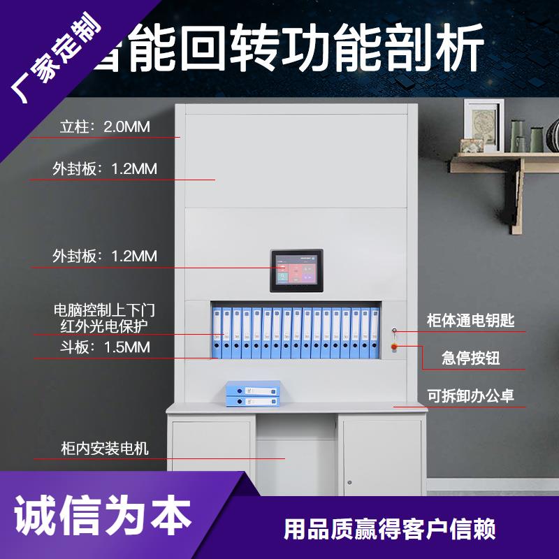 密集柜自動(dòng)定位加工銷售優(yōu)質(zhì)材料廠家直銷