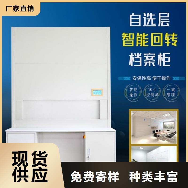 誠(chéng)信供應(yīng)檔案自動(dòng)選層柜的廠家本地制造商
