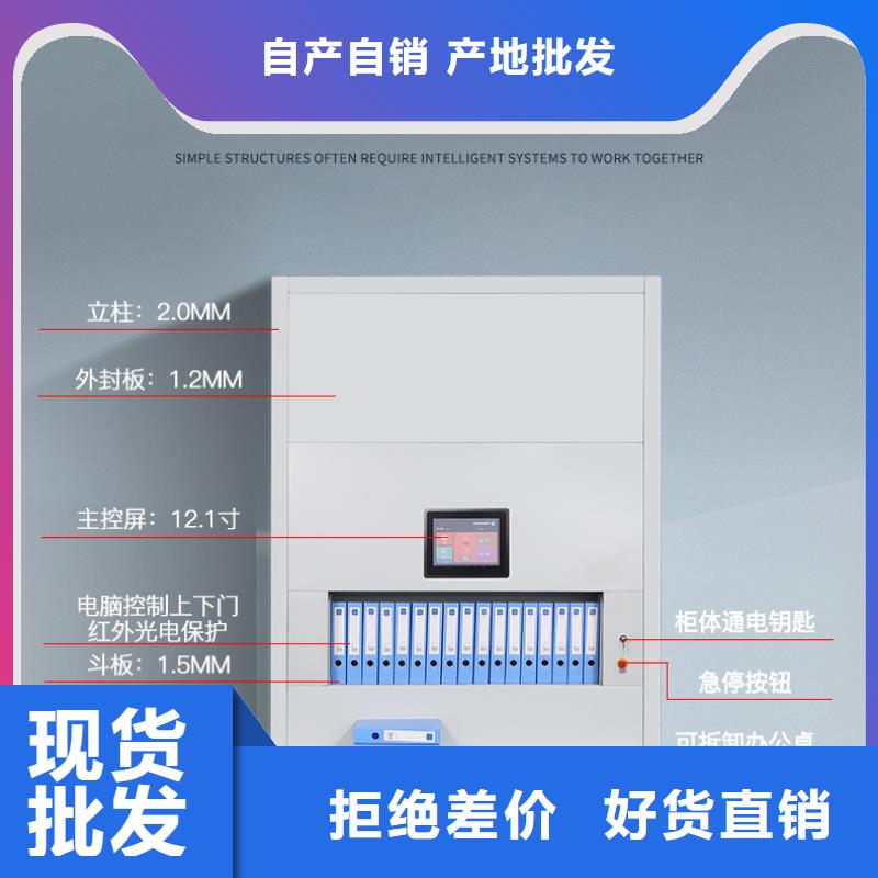 ​选层柜智能密集柜厂家直销直供型号全价格低