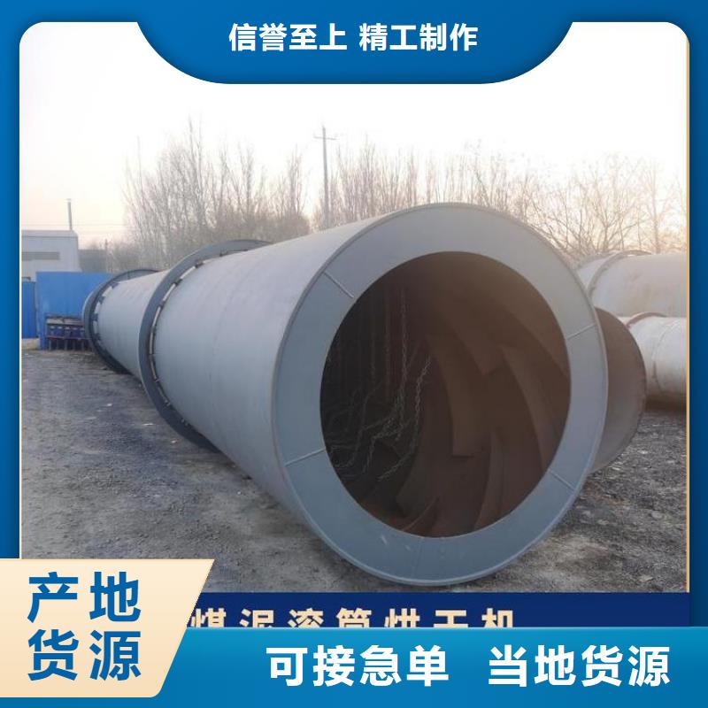 硅泥烘干機鋸末烘干機款式新穎本地經銷商