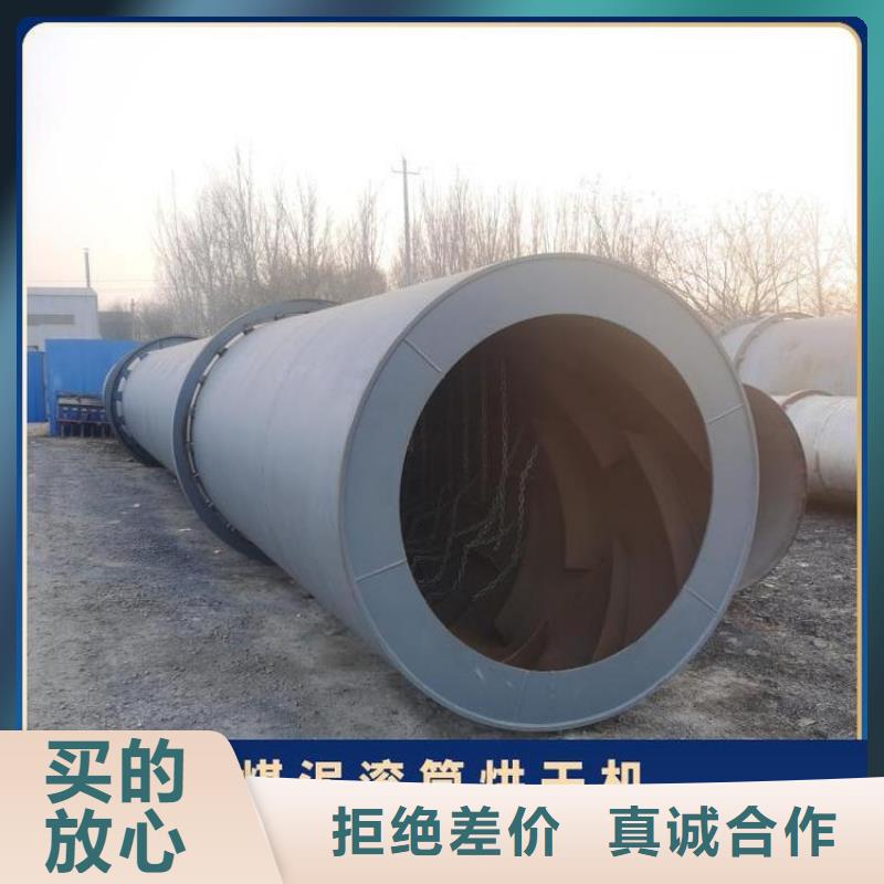 泥沙烘干機煤泥烘干機研發生產銷售批發貨源