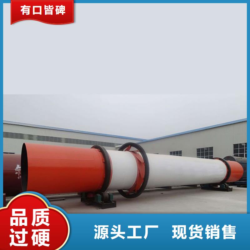 泥沙烘干機鋸末烘干機現(xiàn)貨充裕批發(fā)價格