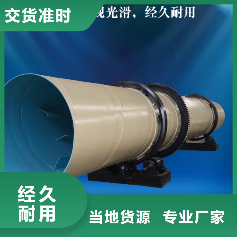 【泥沙烘干機污泥烘干機現貨實拍】本地公司