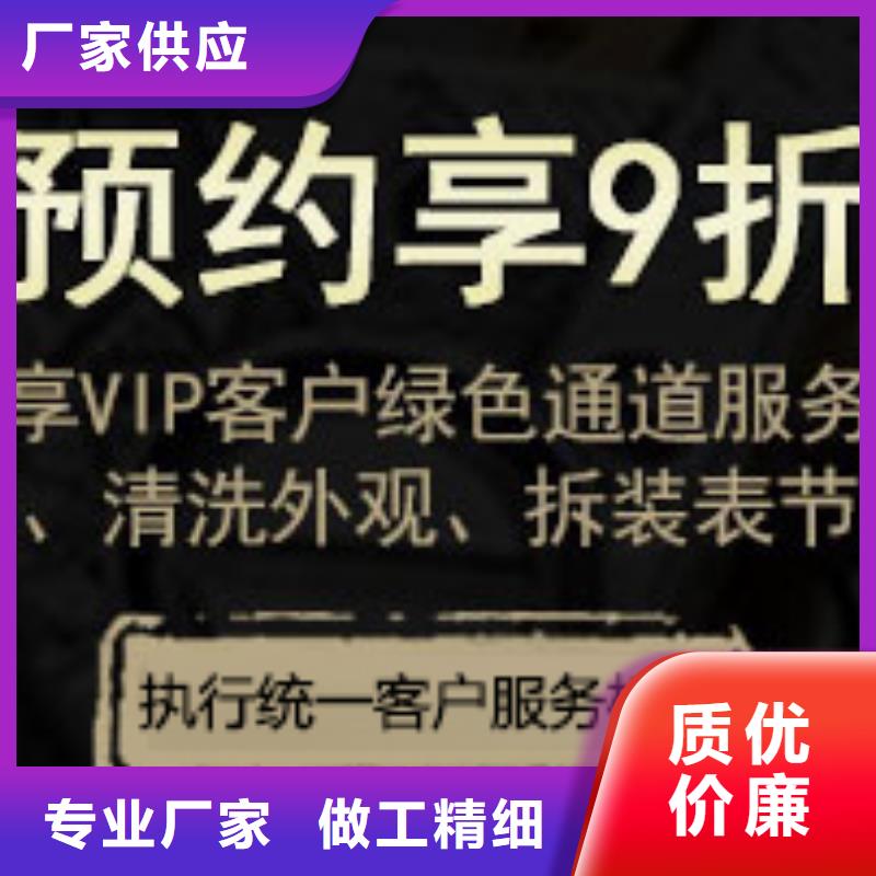 【手表維修】鐘表維修精挑細選好貨經驗豐富質量放心