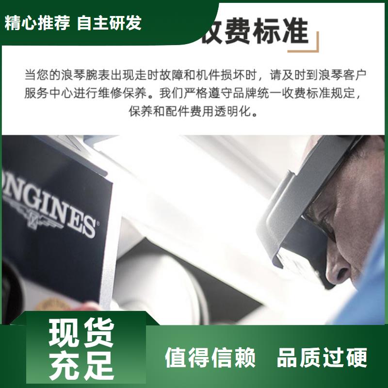 了解更多北京歐米茄手表維修總部上海總部的電話本地制造商