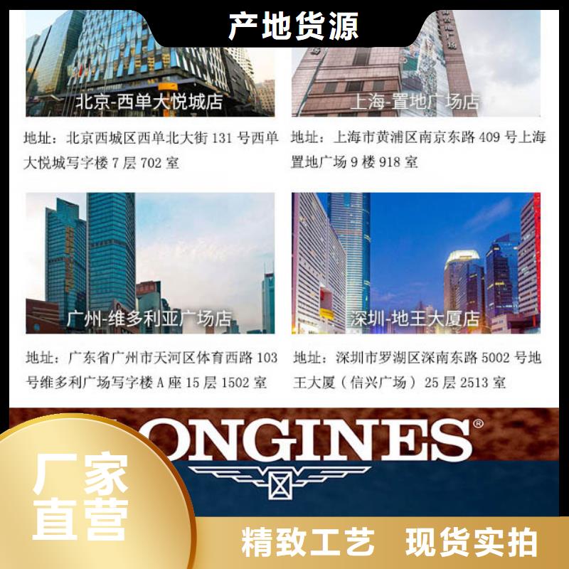 【浪琴售后維修】鐘表維修專業(yè)生產(chǎn)設(shè)備本地貨源