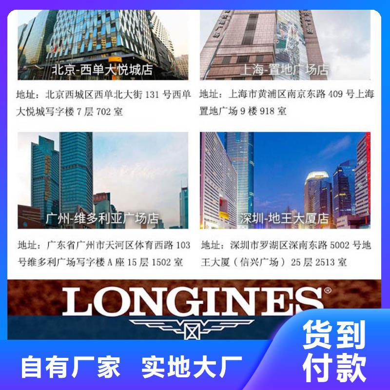 【浪琴售后维修】_钟表维修让客户买的放心随心所欲定制