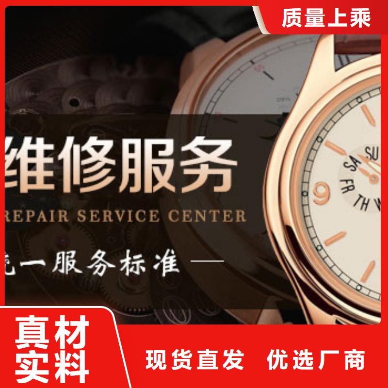 浪琴售后維修鐘表維修實力優品匠心打造