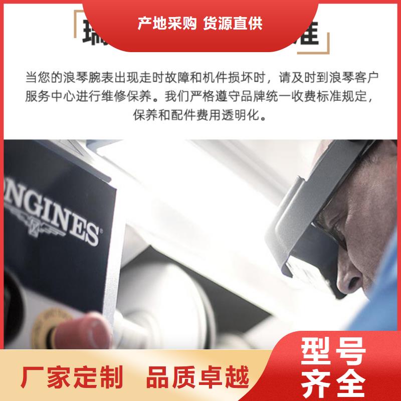 浪琴售后维修,【钟表维修】用心服务多种款式可随心选择