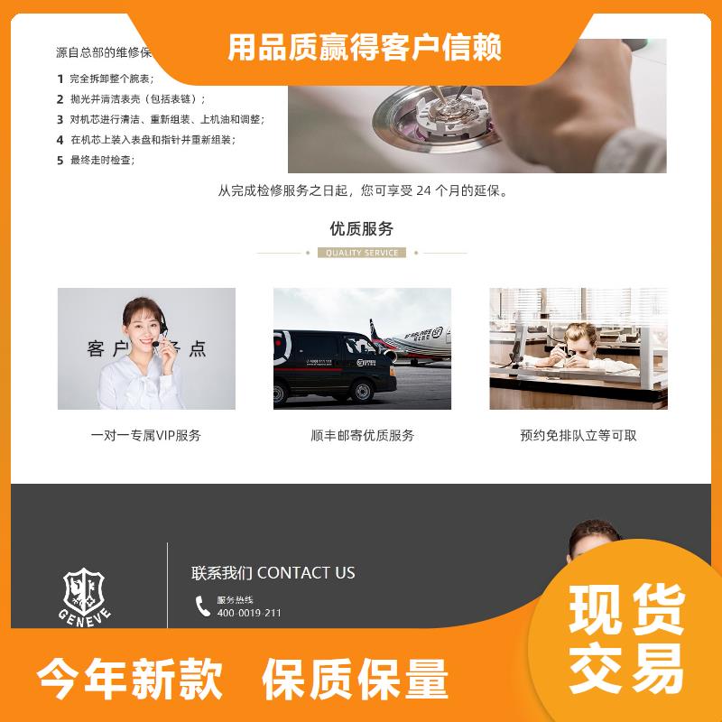 勞力士鐘表維修N年專注價(jià)格有優(yōu)勢(shì)