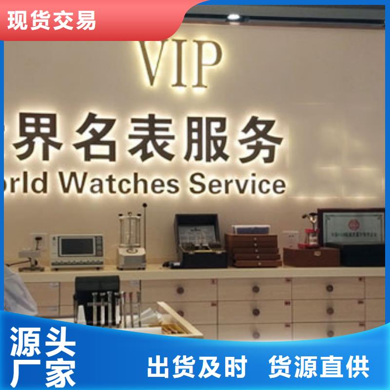 【勞力士鐘表維修品質保證實力見證】當地貨源