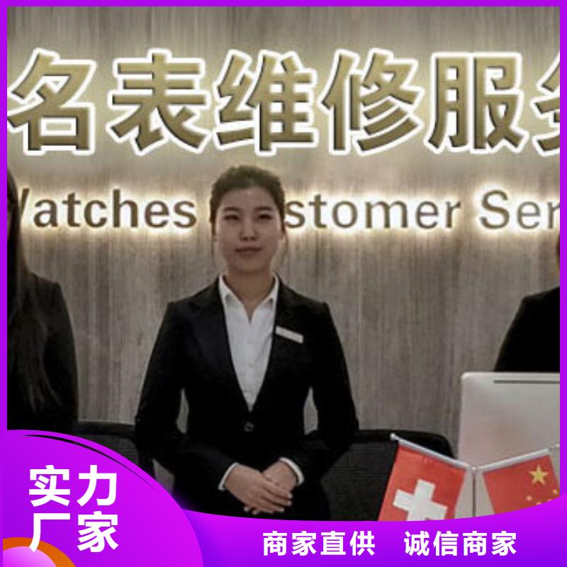 勞力士鐘表維修講信譽(yù)保質(zhì)量拒絕差價(jià)