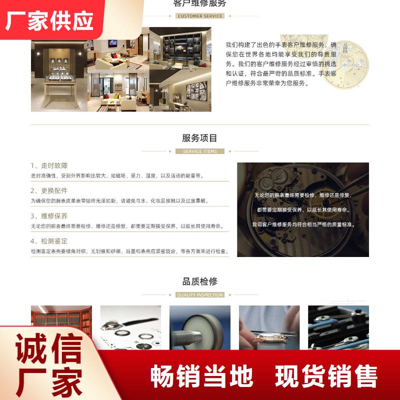 天梭鐘表維修專注生產(chǎn)制造多年規(guī)格型號(hào)全