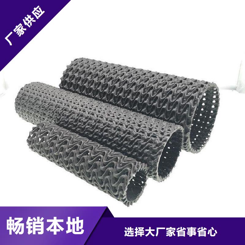 硬式透水管【防裂貼】今日新品同城生產(chǎn)廠家