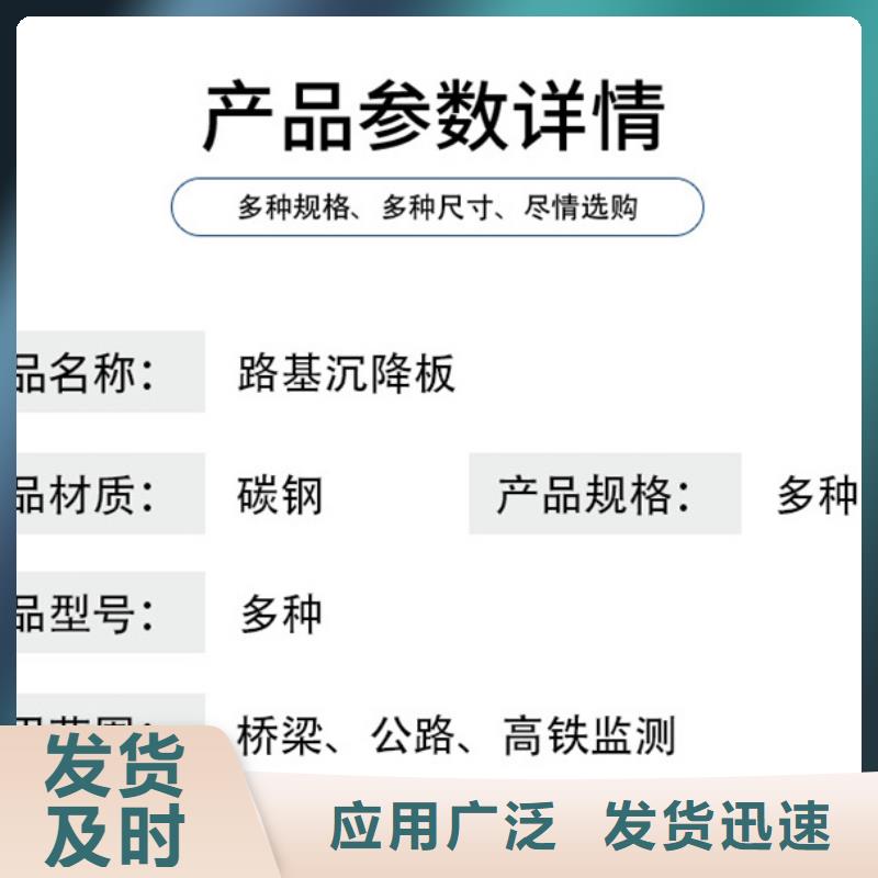 2025觀測板廠家沉降板質檢嚴格