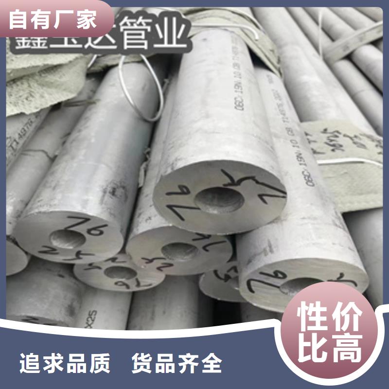 不銹鋼無縫管-冷拔小口徑鋼管歡迎來電詢價一站式采購方便省心