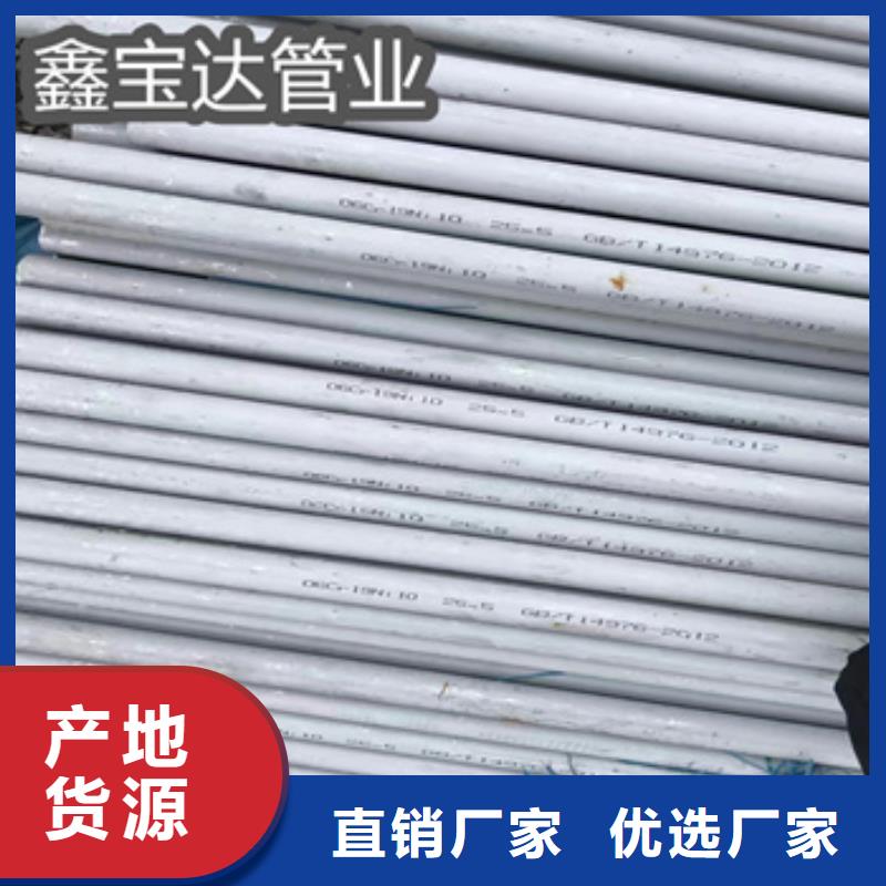 【不銹鋼無縫管】給水排水用管實力優品訂制批發