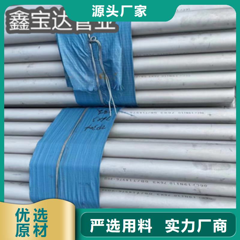 不銹鋼無縫管【給水排水用管】為品質而生產常年供應