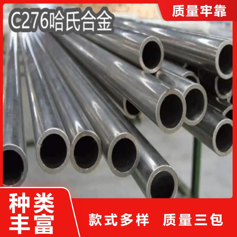 C276哈氏合金冷軋精密光亮管保質保量當地制造商