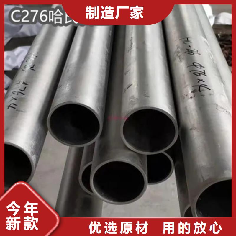 C276哈氏合金冷軋精密光亮管閃電發(fā)貨自營品質(zhì)有保障