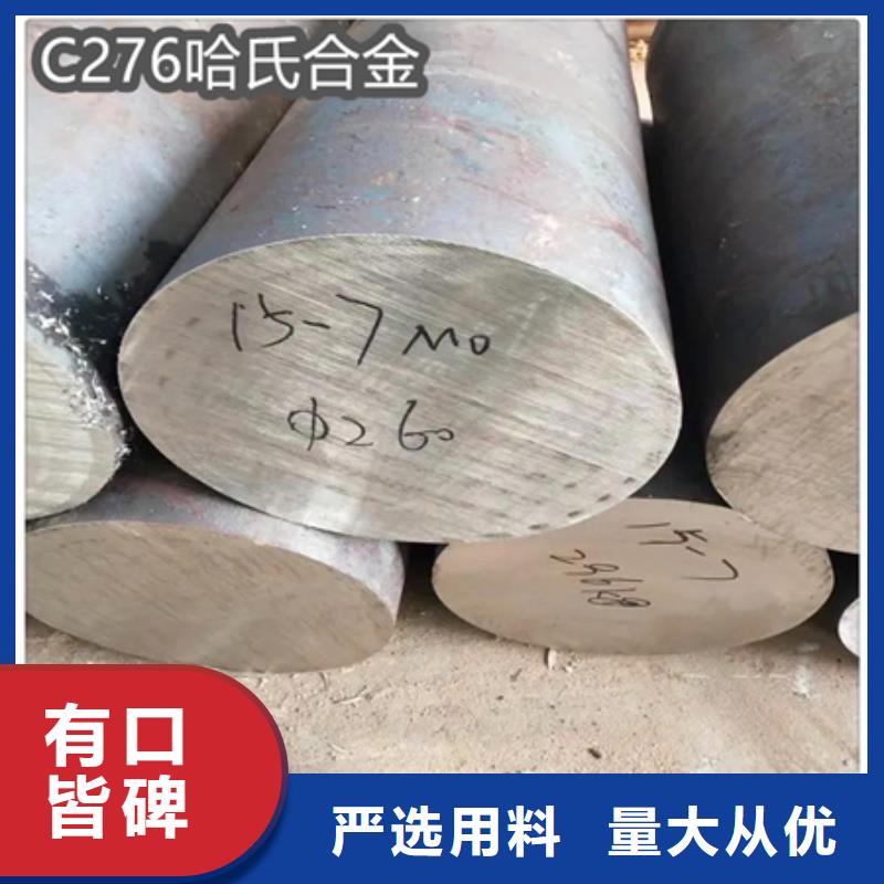 c276哈氏合金管生產工藝廠家直銷保障產品質量