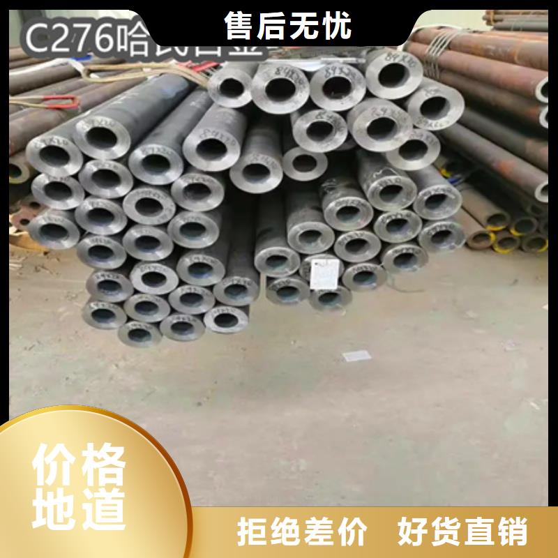 十堰c276哈氏合金圓棒板材常用指南