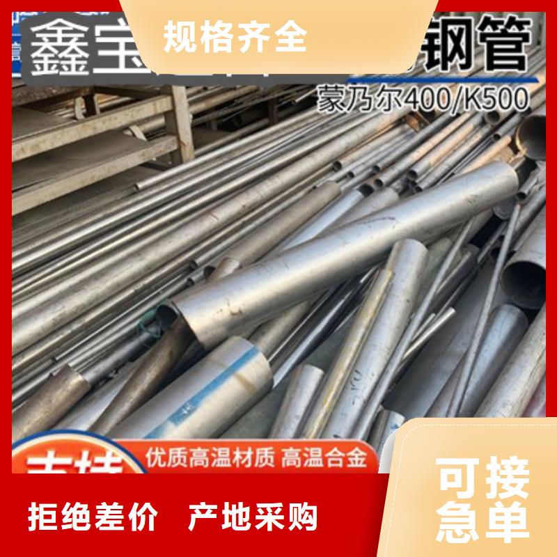 c276哈氏合金化學成分口碑好本地供應商