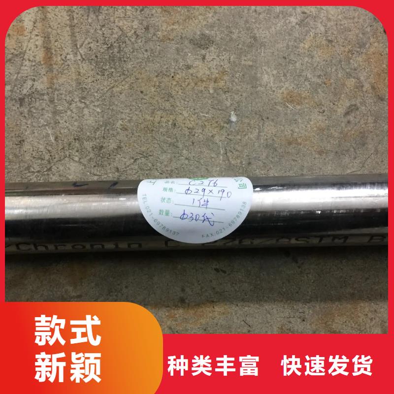 C276哈氏合金【精拉鋼管】現(xiàn)貨廠家規(guī)格全