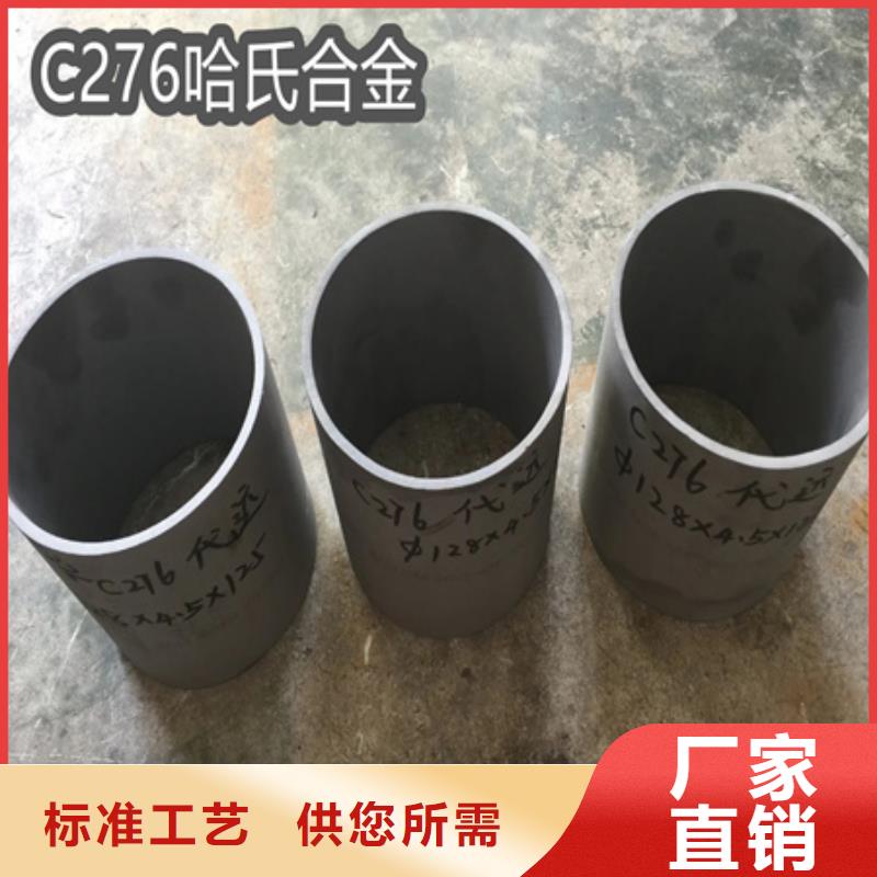 C276哈氏合金吹氧管產地工廠同城經銷商