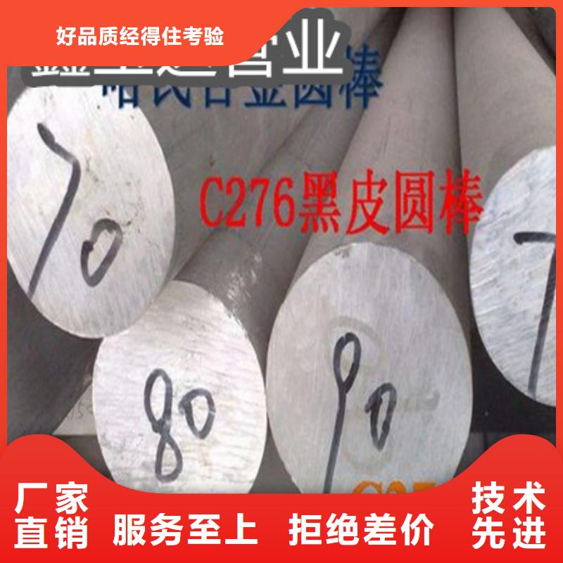 C276哈氏合金-合金管敢与同行比价格以质量求生存