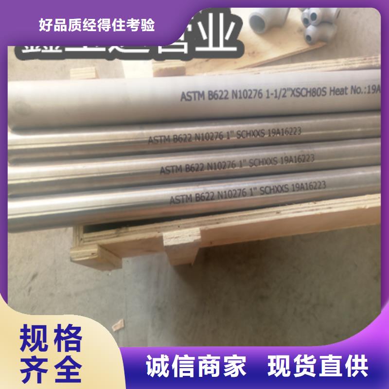 【C276哈氏合金冷拔小口徑鋼管廠家大量現(xiàn)貨】當(dāng)?shù)亟?jīng)銷商