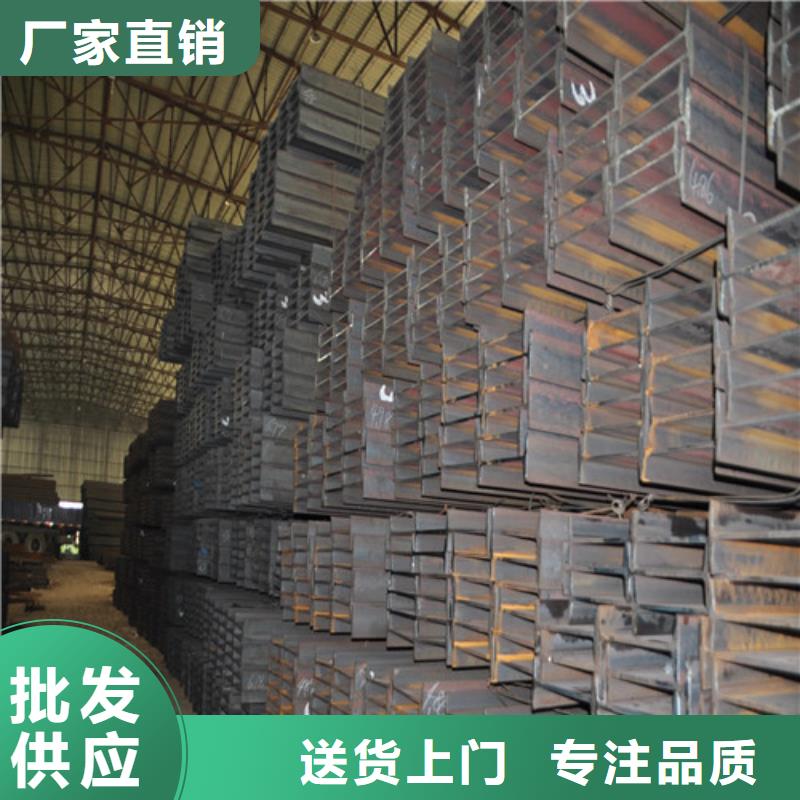 工字鋼廠家批發廠家直銷(2025/今日/團隊)(2025)(免費展示)本地供應商