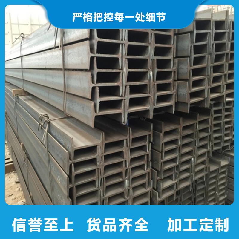 加工工字鋼的廠家指導(dǎo)價(jià)(2025已更新/真的很不錯(cuò))滿足您多種采購(gòu)需求