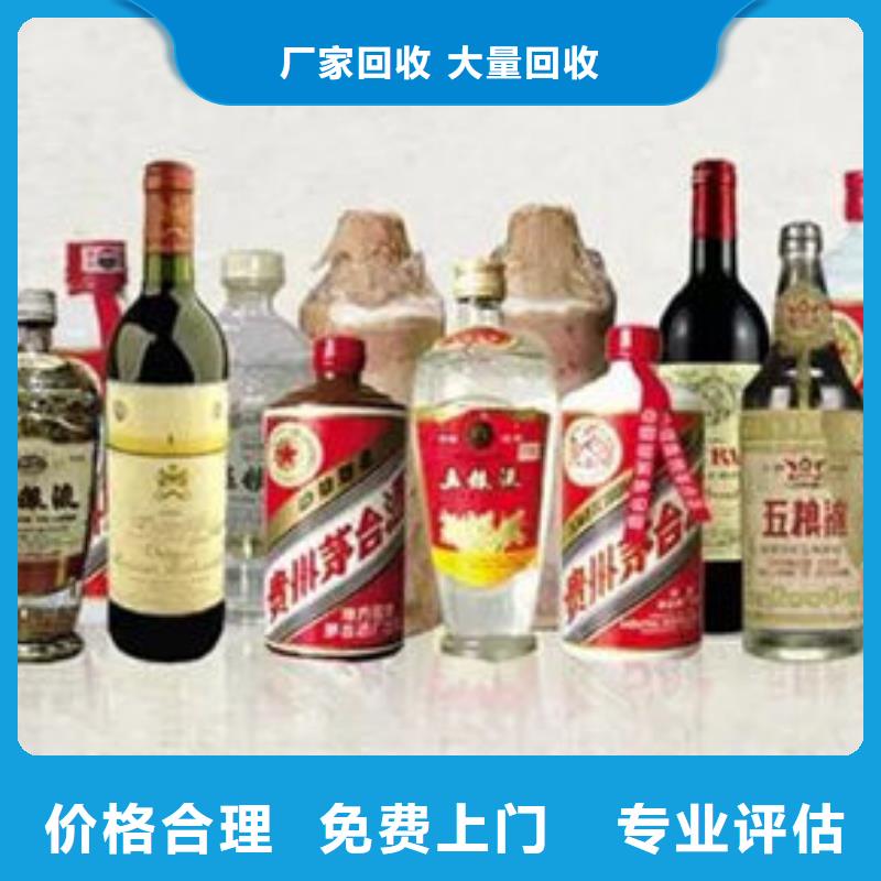 【名煙名酒回收煙酒回收誠信經營】本地服務商