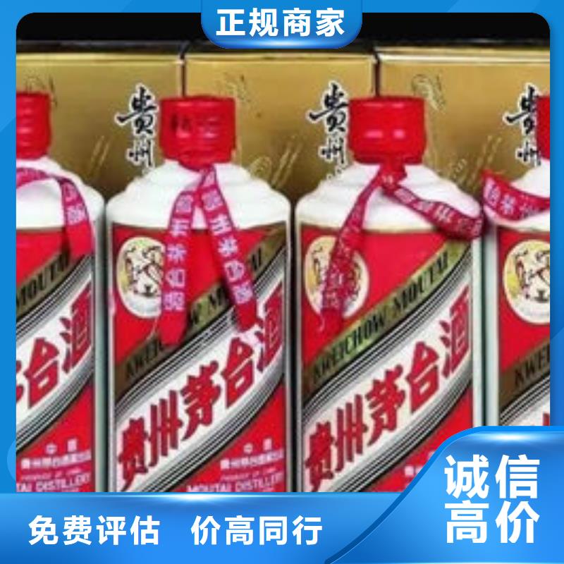 嵩明回收煙酒童叟無欺免費上門