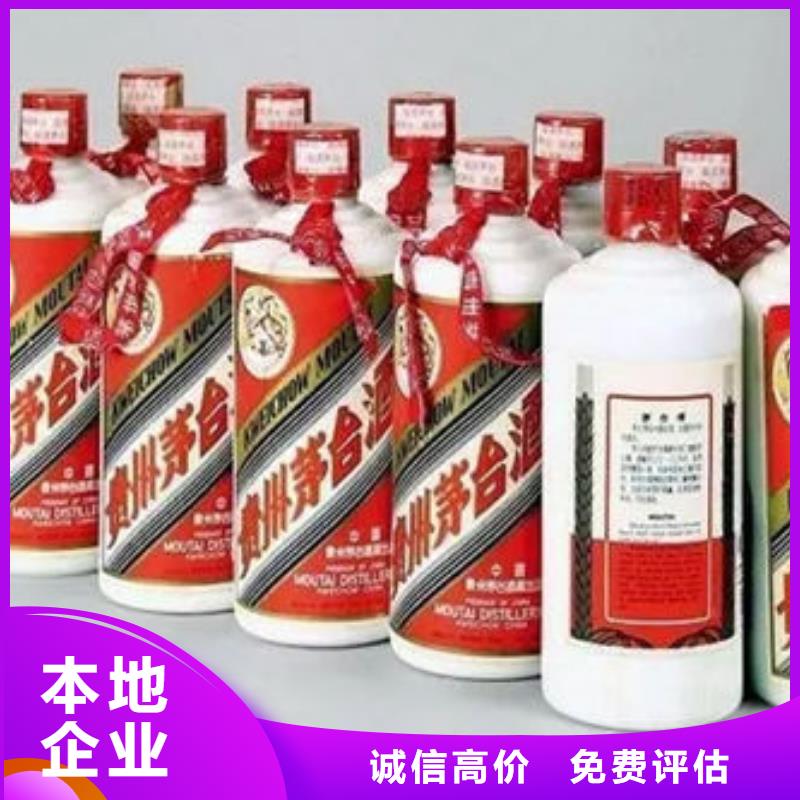 宜良回收名煙名酒24小時回收本地生產商