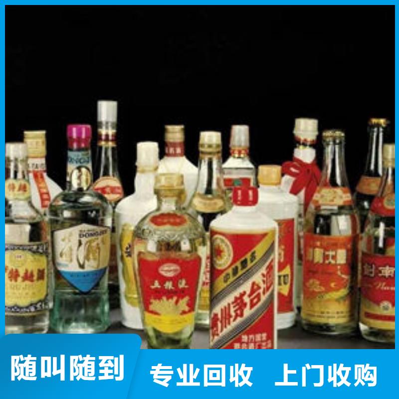 【名烟名酒回收】高价回收烟酒价格公道<当地>品牌