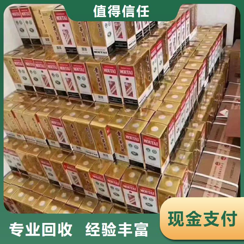 都江堰老茅臺(tái)酒回收全市24小時(shí)當(dāng)?shù)厣a(chǎn)商