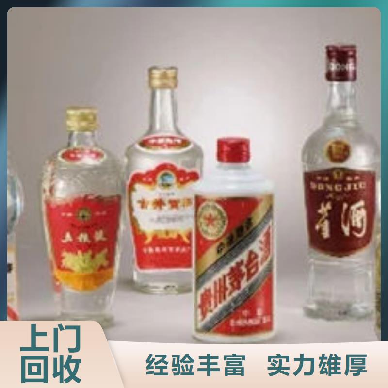 名煙名酒回收禮品回收免費評估同城廠家