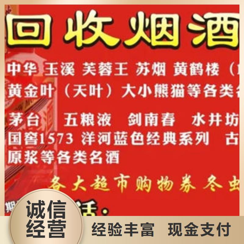 盤龍高價回收茅臺酒一般幾折出價高